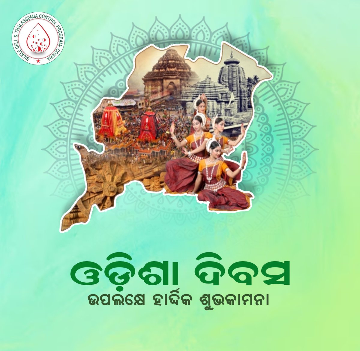 ODITSCProgram's tweet photo. ଉତ୍କଳ ଦିବସ ଉପଲକ୍ଷେ ଓଡ଼ିଶାବାସୀଙ୍କୁ ହାର୍ଦ୍ଦିକ ଶୁଭେ��୍ଛା ଓ ଅଭିନନ୍ଦନ।
#UtkalDivas
#ଉତ୍କଳଦିବସ #ଓଡ଼ିଶାଦିବସ https://t.co/AhhUmZZiwq