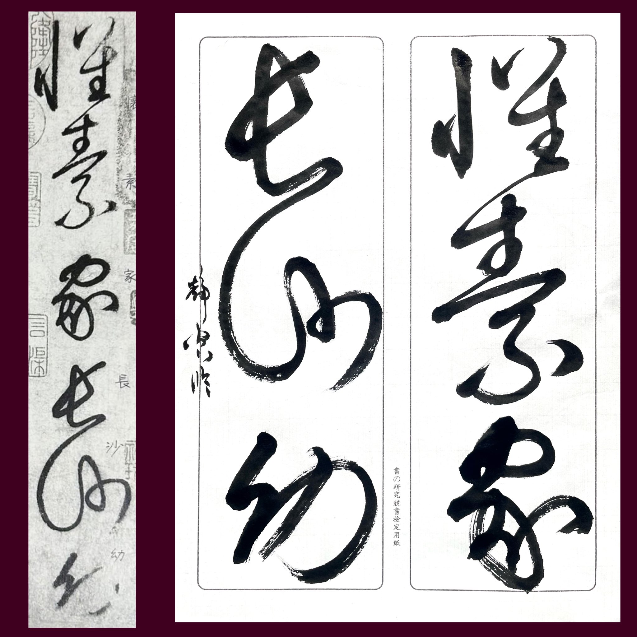 あんの道 書道作品 現代書 現代書道二十人展第二回作品集 | 悠久堂書店