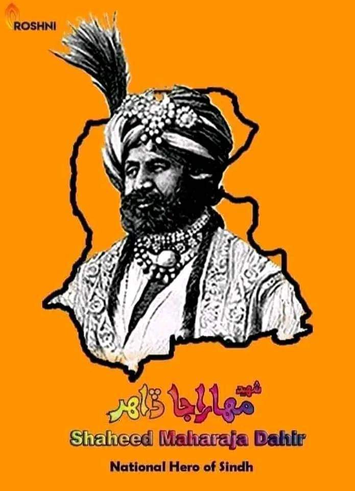 سنڌ جي عظيم شھيد قومي هيرو مها راجا ڏاهر جي عظمت کي سرخ سلام وطن سنڌ تي ڌارين جي هلان کي منهن ٽوڙ جواب ڏيئي شهادت جو جام نوش ڪندڙ عظيم اڳواڻ کي قومي سلام.!!
#rajadahirisoursindhihero