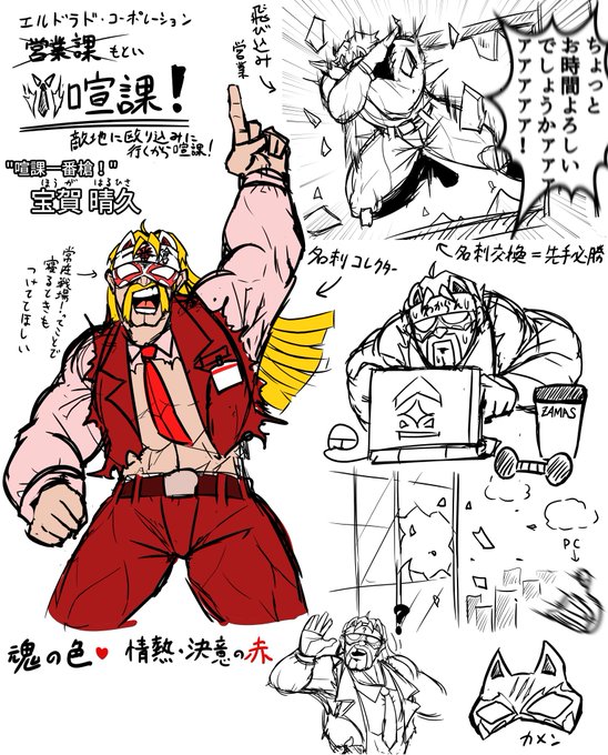 アイデア帳 ネームドモブ社員他の課 