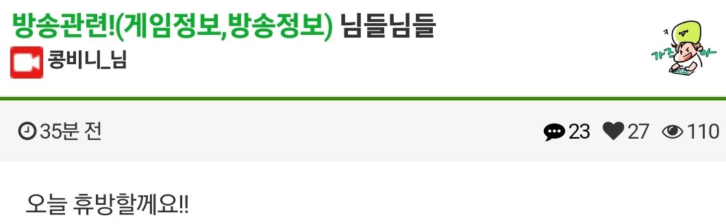 redbeanade's tweet photo. 230401 콩게더 콩비니글
휴방휴방이라니 https://t.co/v4rDaMdeYb