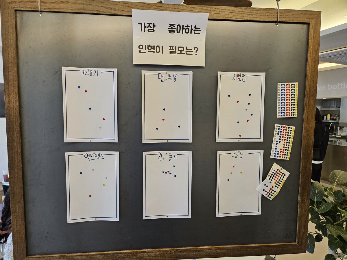 wonbini_yam's tweet photo. 네 번째 생카 방문 아이오쓰리 건대점
생카 안두 넘 이쁘구 음료병두 귀엽구
완죤..퍼펙트❤❤❤
🦊#배인혁   #아네모네
#인혁_당신을_사랑합니다 https://t.co/fZ8vWrKr0q
