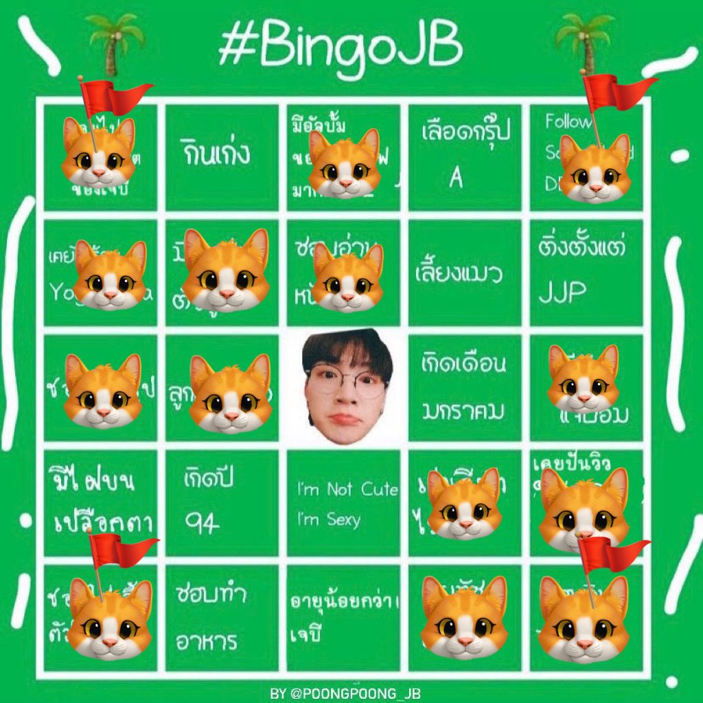 Pwisinee's tweet photo. @bbbiiw126 หนูก็บิงโก 🤣🤣🤣 เกือบจะไม่บิงโกแล้ว มาได้สุดท้าย #BingoJB
#JayB #Def. https://t.co/b7SLsQXXNC