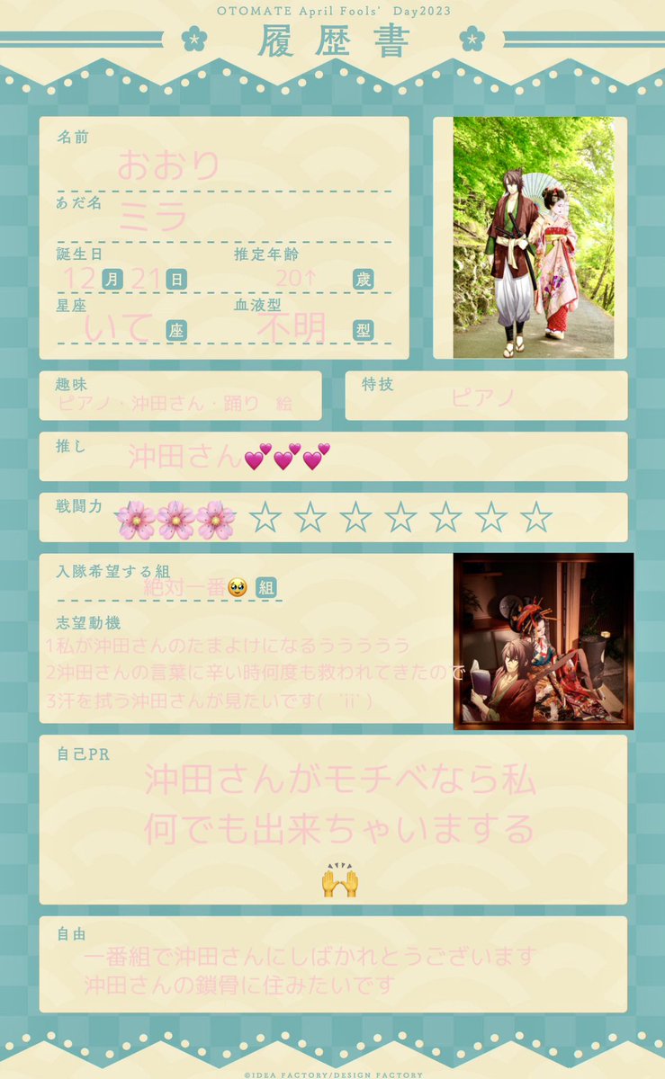 公式】薄桜鬼 総合 on X: 