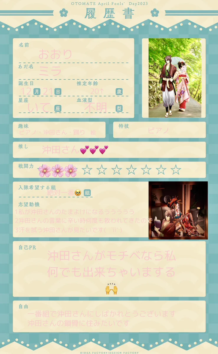 公式】薄桜鬼 総合 on X: 