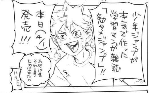 good afternoon, bless furudate for dropping us some treats with haikyuu promoting their newest work 🥰 