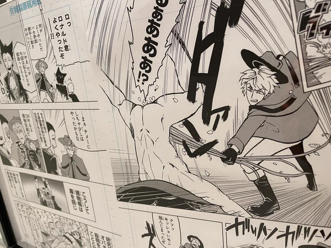 この先に生原稿いるんですよ。尻のとこでごめん 