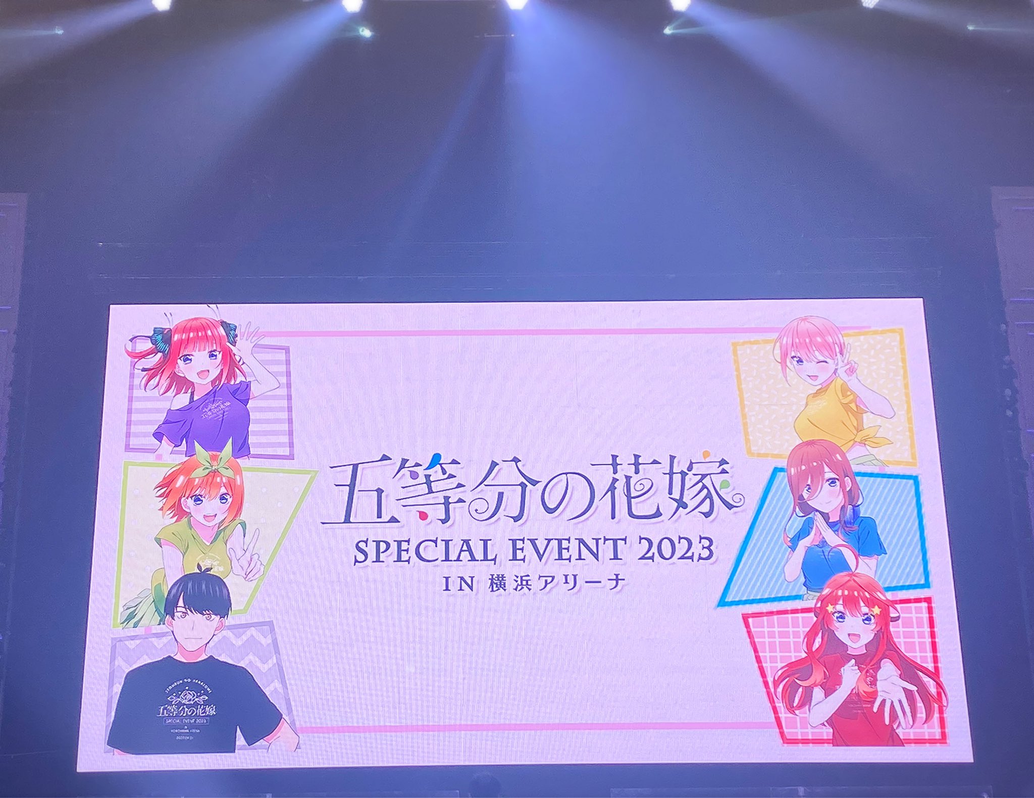 五等分の花嫁 スペシャルイベント2023 in 横浜アリーナ【DVD】