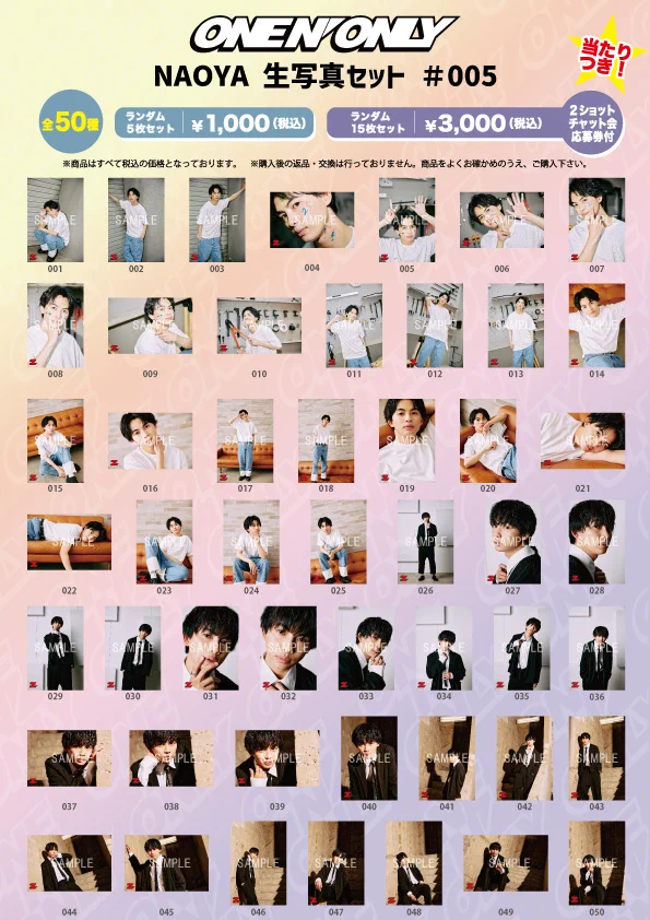 ONE N' ONLY / ワンエンオンリー on X: 