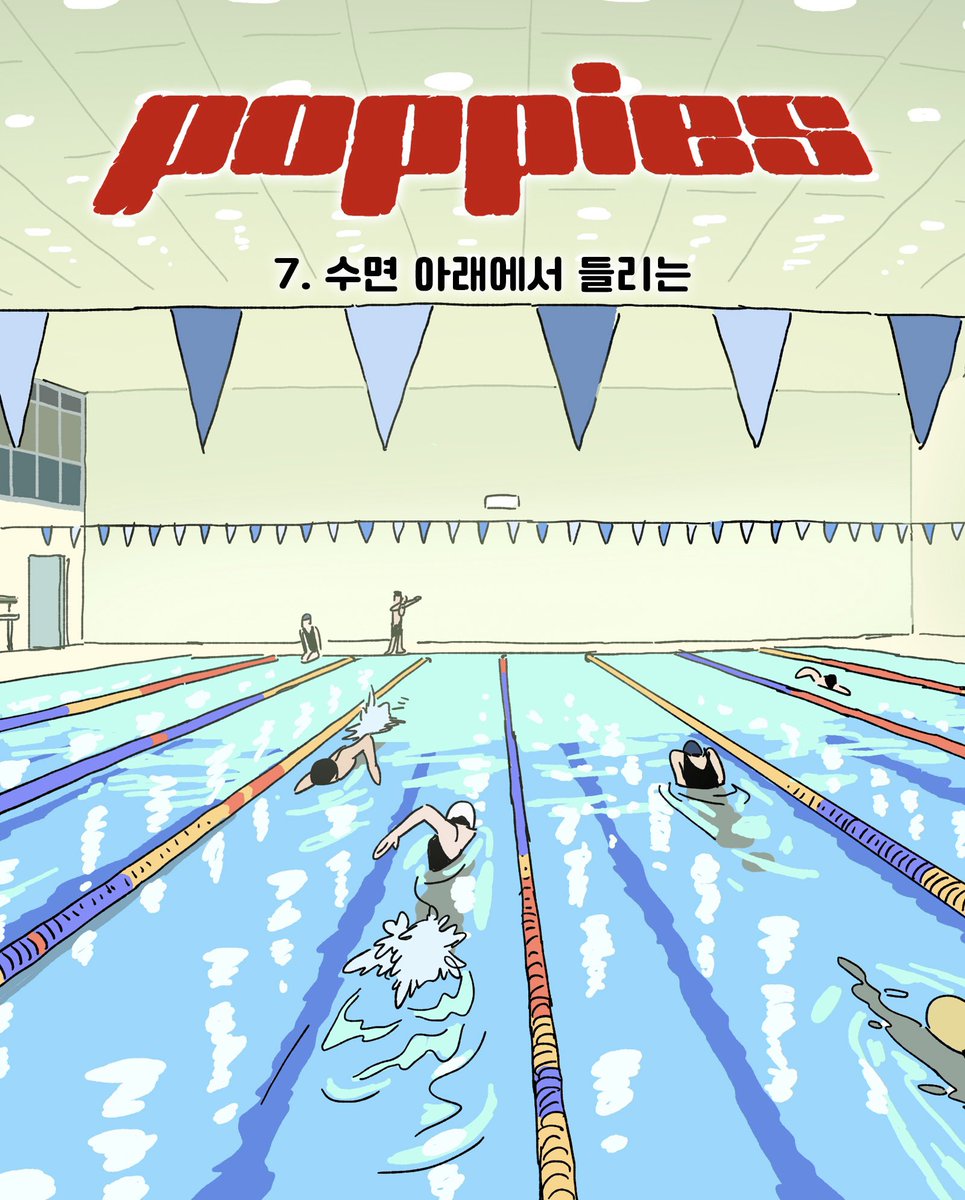 Poppies 7화 <수면 아래에서 들리는 (1)>, 8화 유료 미리보기 <수면 아래에서 들리는 (2)>가 공개되었습니다.

*만화경 어플을 이용하시면 댓글, 구름톡 등 작품을 더욱 풍부하게 보실 수 있습니다.

만화경 링크￼ ➡️ https://t.co/BfqXgztR0c

￼ 