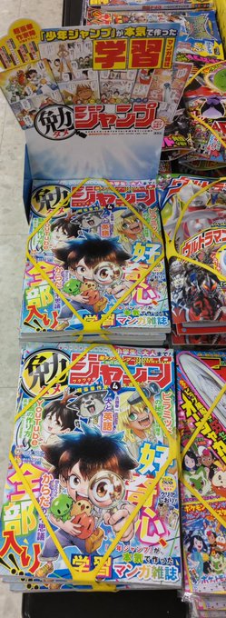 #週刊少年ジャンプ 編集部が本気で作った学習マンガ雑誌！『#勉タメジャンプ』本日入荷しました！！！#Boichi(Dr.