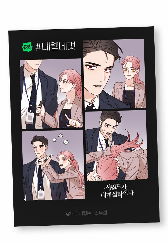 naver_webtoon's tweet photo. 시월드가 집착할 수 밖에 없는 비주얼

#네이버웹툰_만우절
더 많은 네웹네컷 보러가기
▶https://t.co/D4PhUk1u0I

#시월드가내게집착한다 #만우절기념 #네웹네컷 #현대AU https://t.co/kQXzM8OvIq