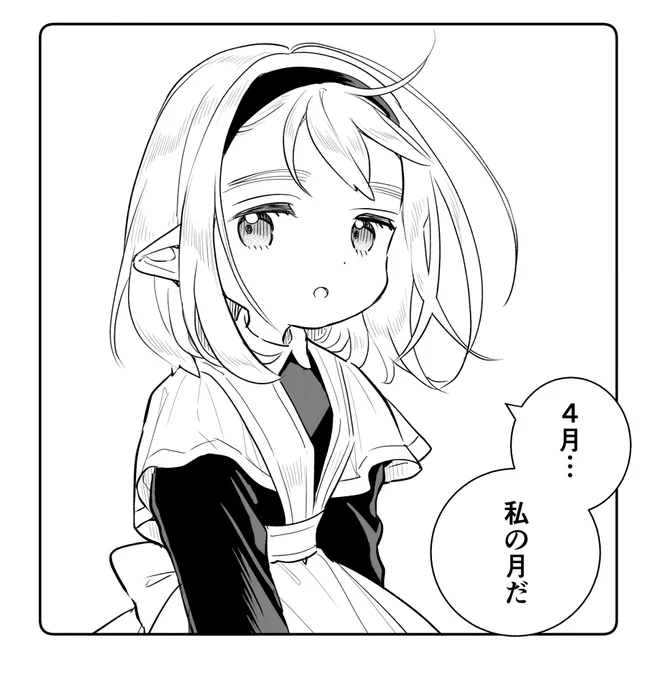 エイプリル=4月