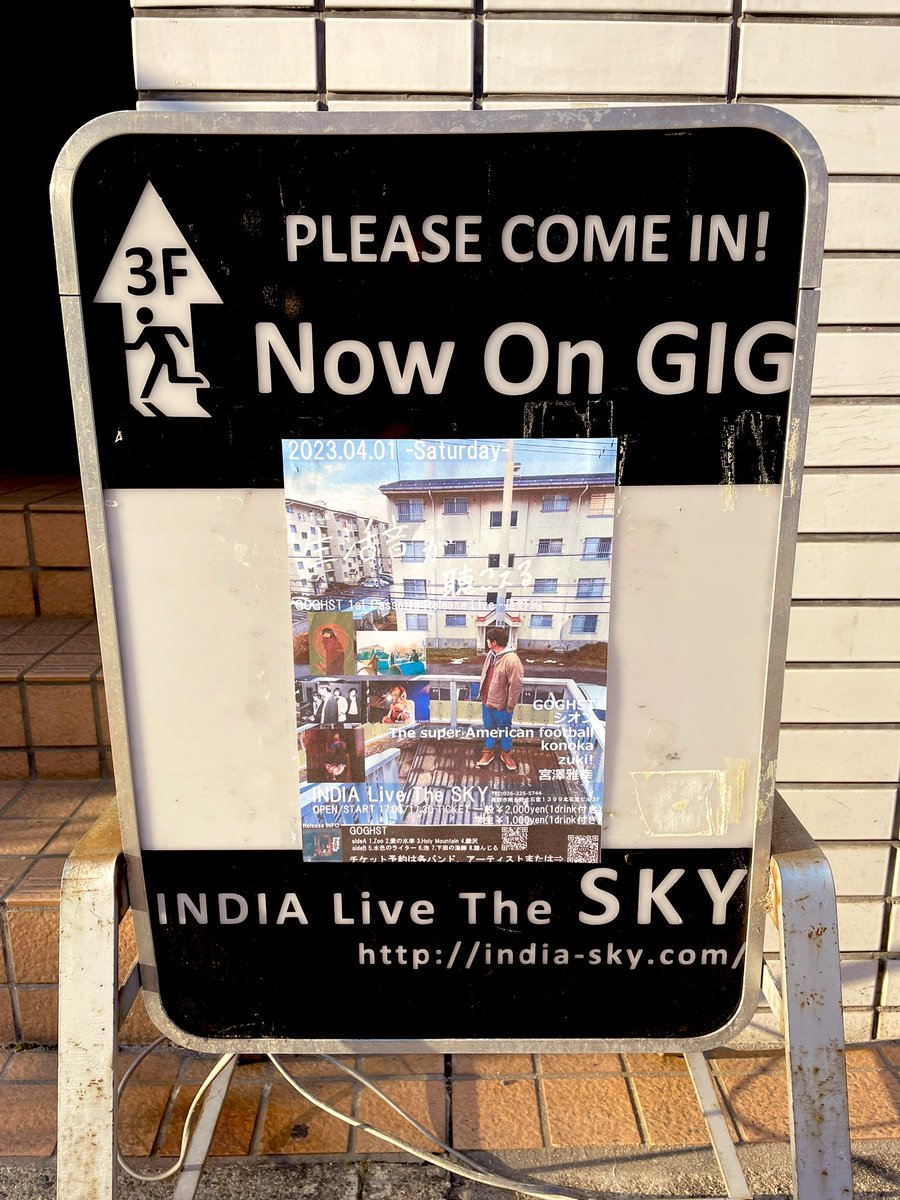 ismnet's tweet image. 生活音が聴こえる (2023.04.01) @IndialivetheSky

#zuki #konoka #TheSuperAmericanFootball #シオン #GOGHST #宮澤雅幸
