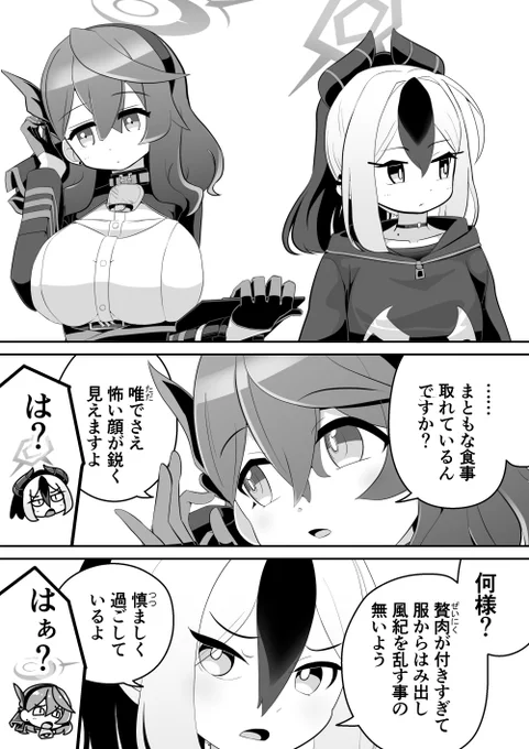 アコカヨコ
#ブルアカ 