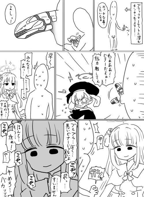 ビナー総力戦を描きました 