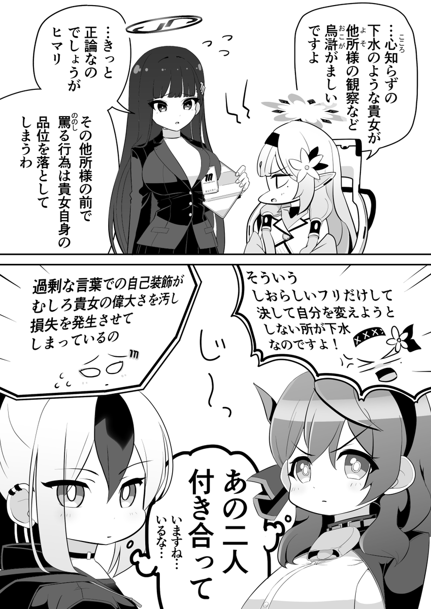 アコカヨコ
#ブルアカ 