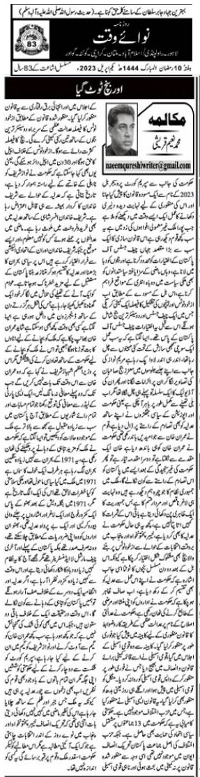M.Naeem Qureshi (مکالمہ) tweet media