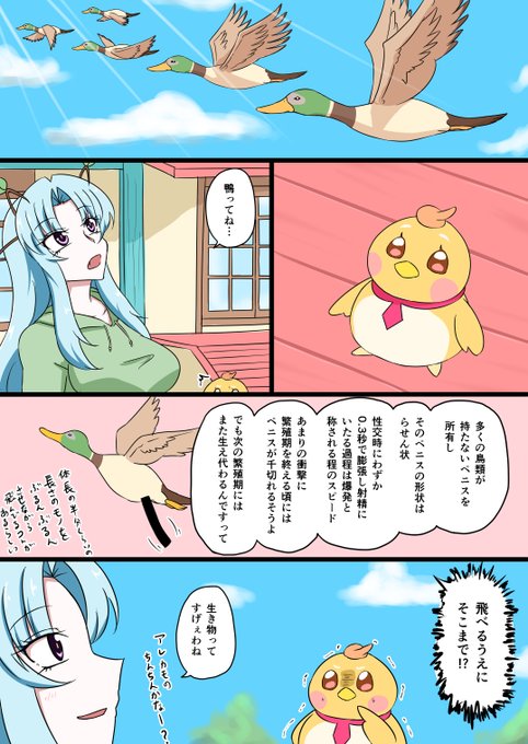 ひろがる最高幹部8
わざわざ飛んでる鳥に鴨を選ぶあたり男性器のメタファーを描いているのではと勘ぐってしまう回でしたね 