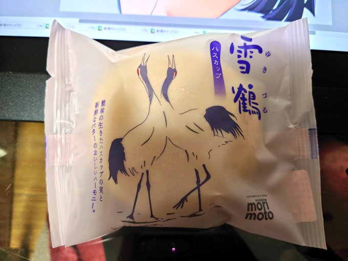 ホッコータルマエ 