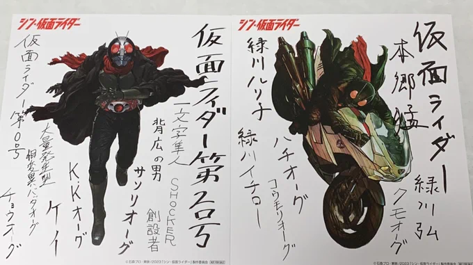 三回目見てきました(*'꒳`*)二号の色紙もらえて、ハチオーグ人の姿が当たった

あららら…🐝 