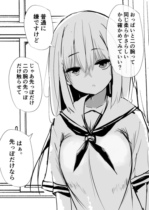 おっぱいもむ方法わかったわ 