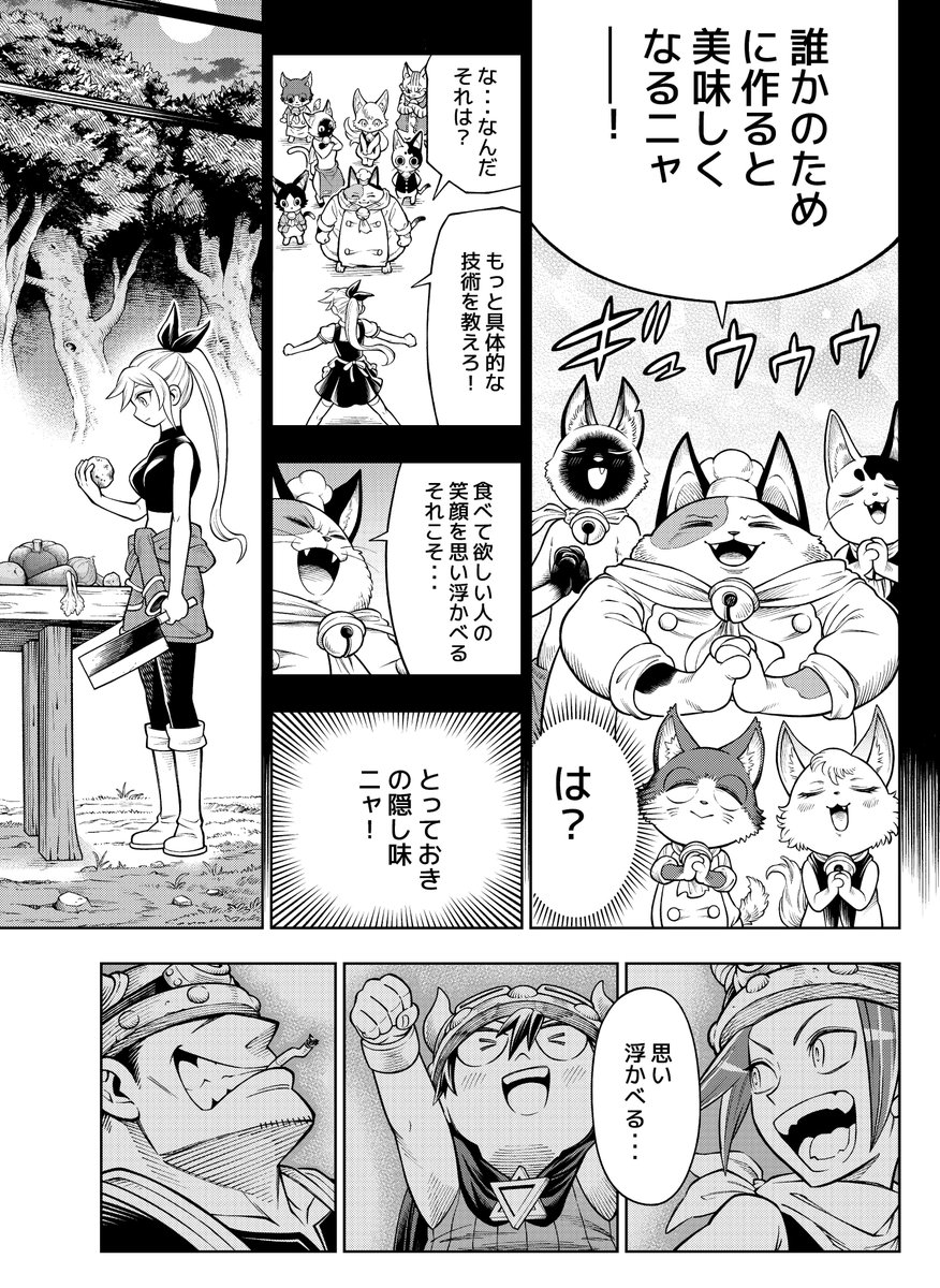 料理がおいしくなる、とっておきの隠し味(1/2) 