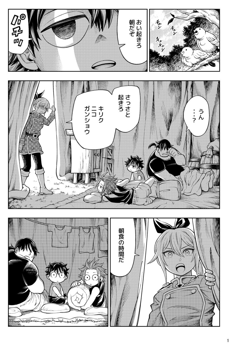 料理がおいしくなる、とっておきの隠し味(1/2) 