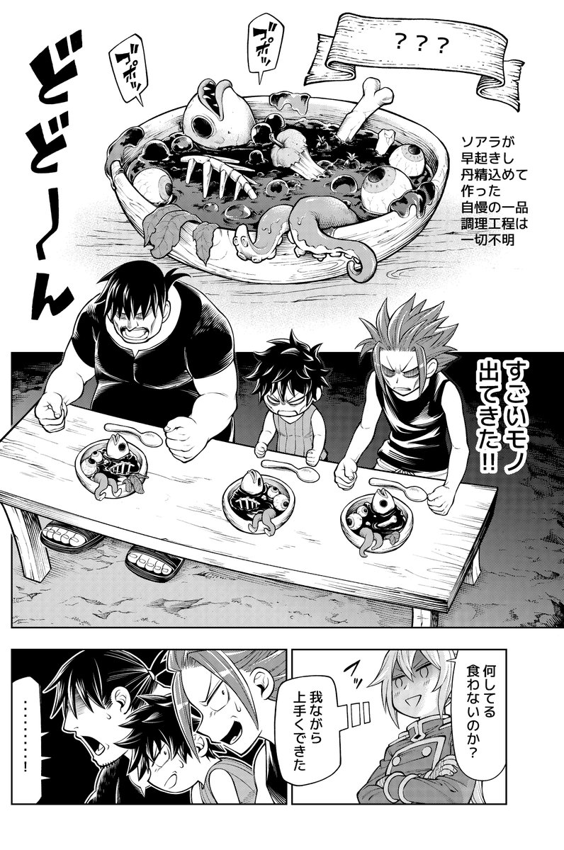 料理がおいしくなる、とっておきの隠し味(1/2) 
