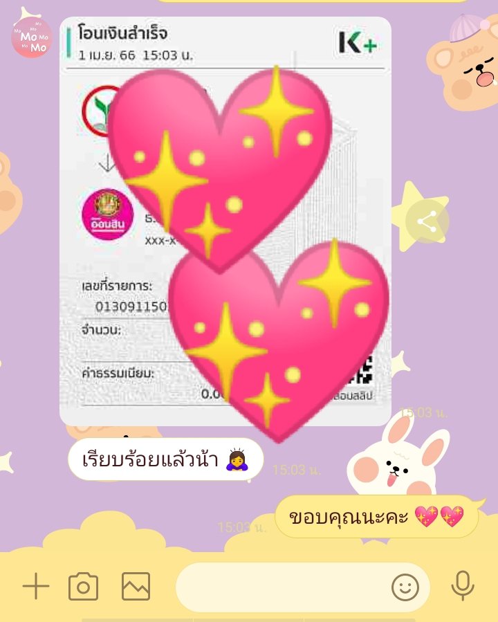ถามเพิ่มเติมDMเลยนะคะ 💗💜 เฟบ ก่อนทัก แชทไม่เด้งง tweet media