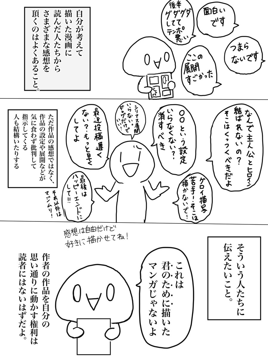 漫画の読者にありがちなこと。 