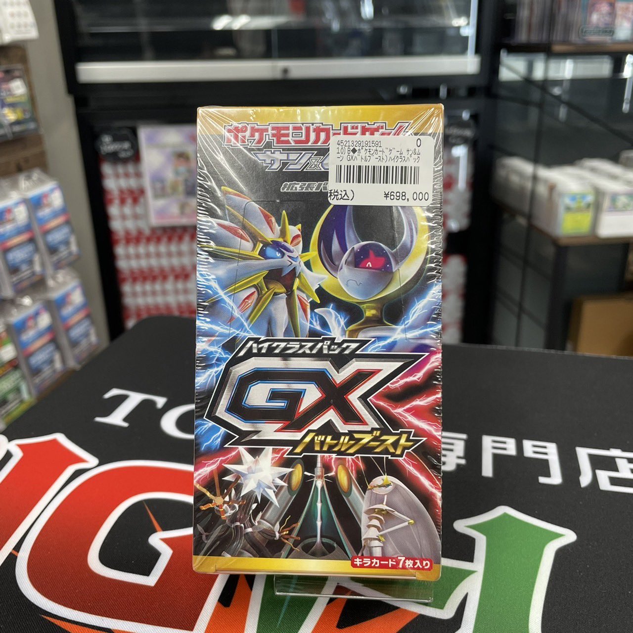 Gxバトルブースト 値段 PSA10 ルザミーネ SR SM4+ GXバトル
