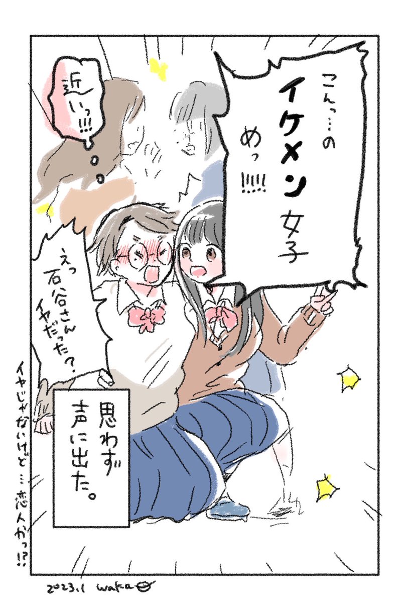 おまけ(1/2) 