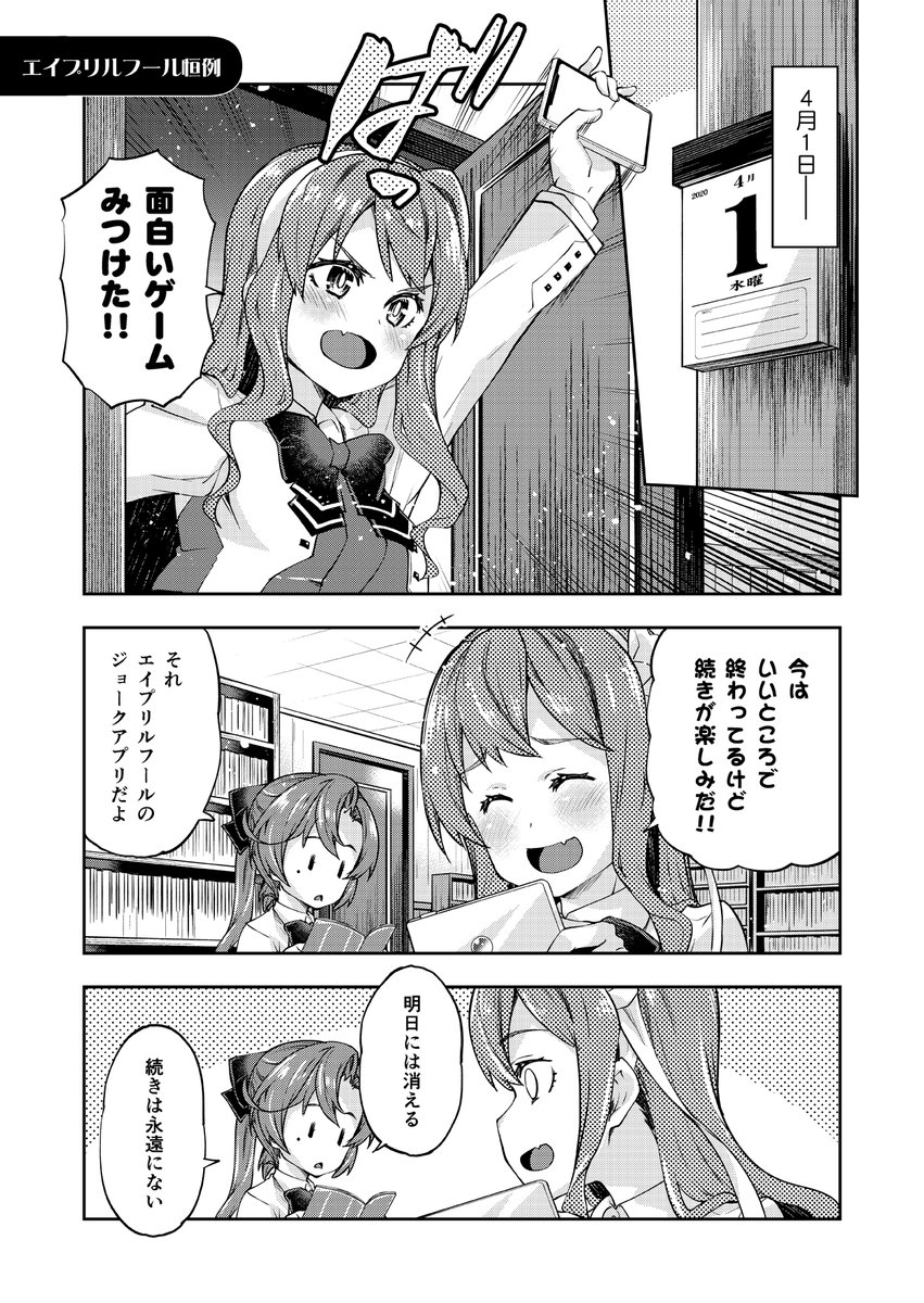 エイプリルフール長波サマ(再掲) 