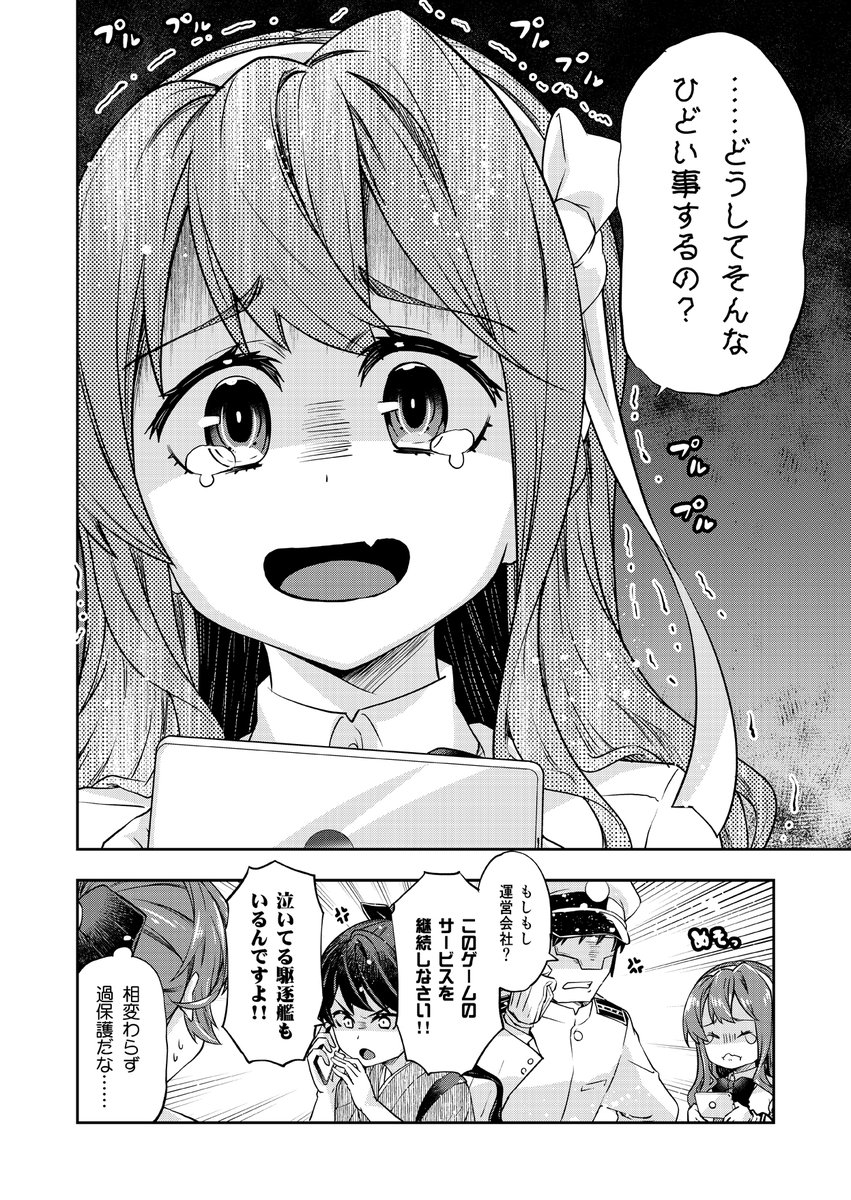エイプリルフール長波サマ(再掲) 