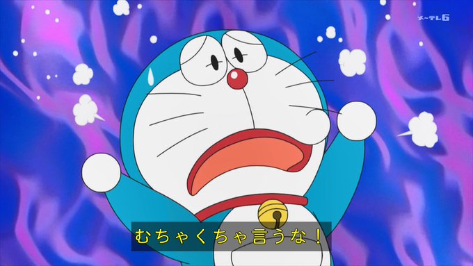 汎用性 #doraemon #ドラえもん #nagoyatv 