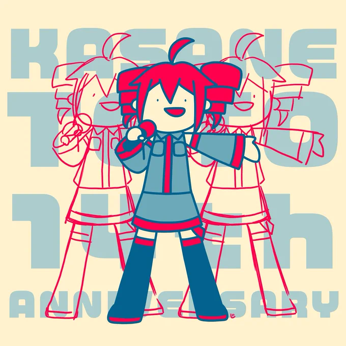 テトさんお誕生日おめテトー!過去絵でもとにかく祝うぞ～!#重音テト誕生祭2023 