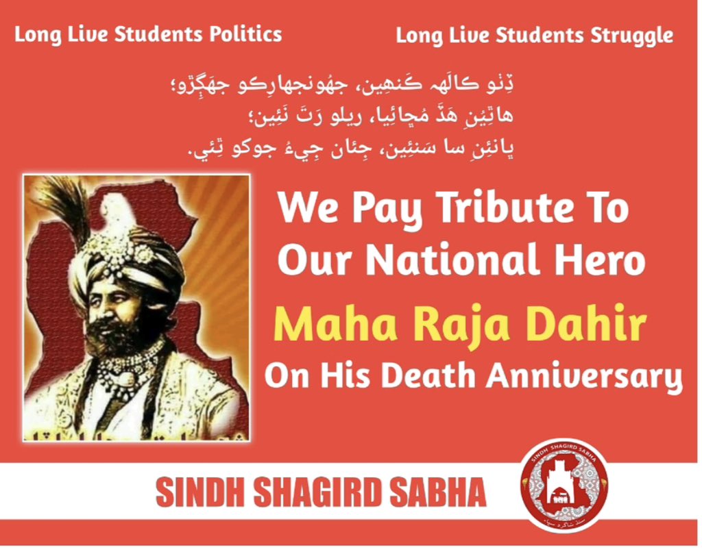غلط كو غلط کھل کر کہیں کیونکہ
تاریخ ٹکرانے والوں کی لکھی جاتی ہے 
تلوے چاٹنے والوں کی نہیں.
ہمارے ہیرو راجا ڈاہر زندہ آباد
محمد بن قاسم عرب لٹیرا مردہ آباد
#RajaDahirIsOurSindhiHero