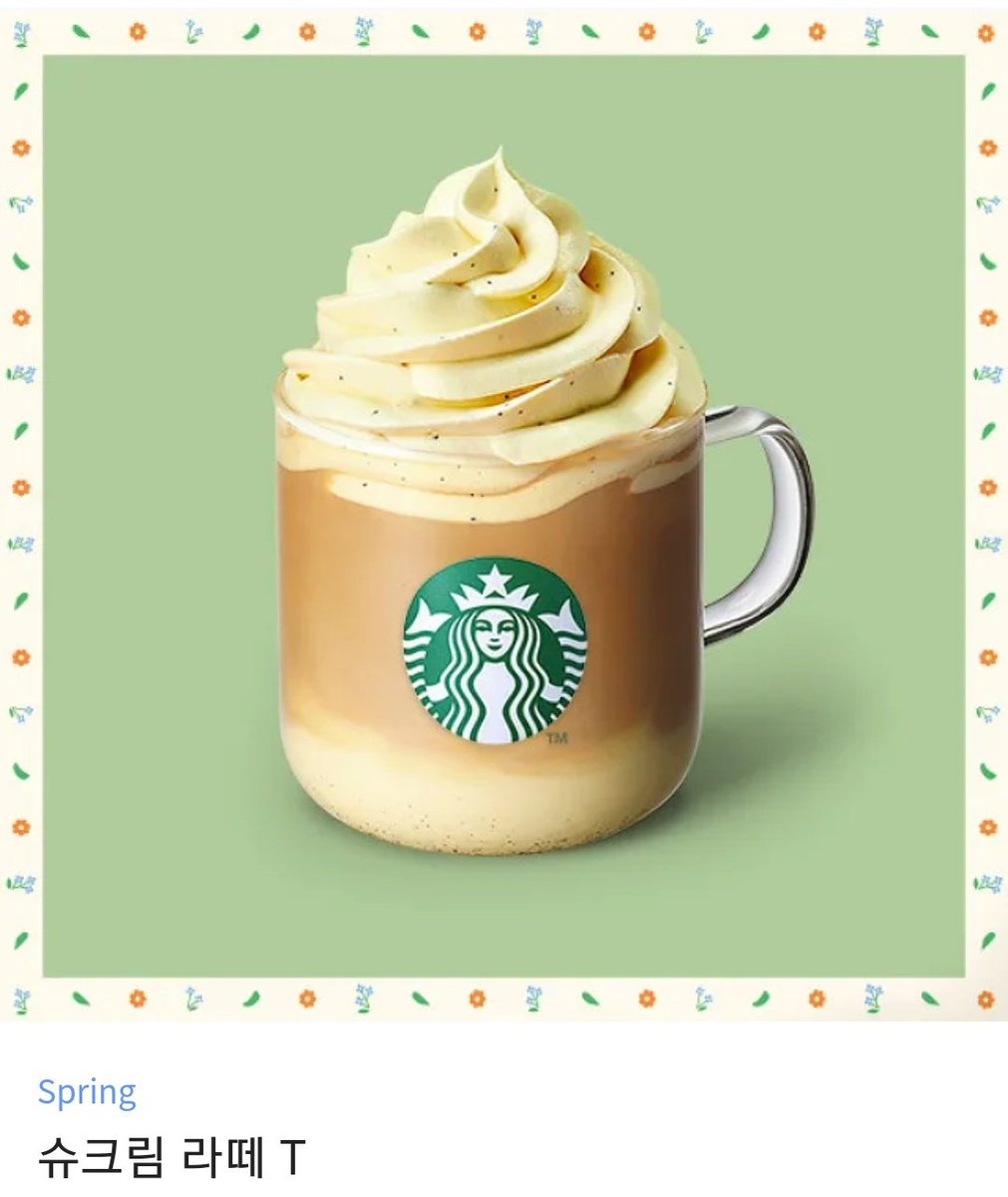 ✨️만우절✨️ RT 이벤트

이벤트는 거짓말을 못해요!(?)

제가 너무 좋아하는 스벅 슈크림라떼!
알티하신분들 중 '5분'께 드려요
꼭 드셔보세요😘

내일 2일에 추첨할게요!

조립컴퓨터는 
오라PC로 오라오라
💙😙🤍🥰💙😍🤍🥺💙💗🤍👍