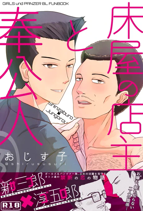 #エイプリルフールなので嘘か本当か分からないことを言う
腐女子です 