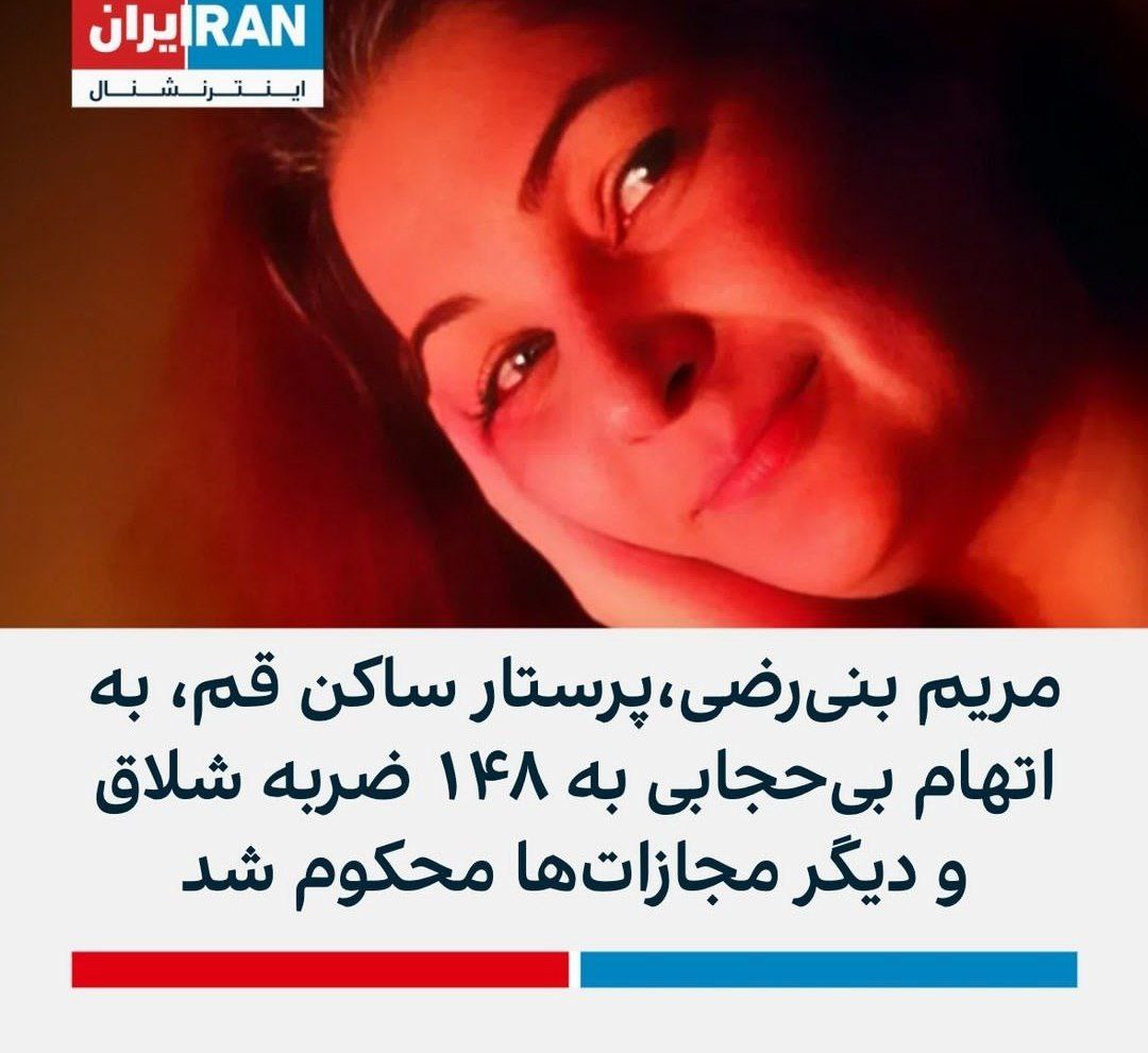 mamadporii's tweet photo. Maryam bani Razi, an Iranian nurse, was sentenced to 148 lashes for not wearing hijab. Hey people of the world, do you hear innocent Iranians being tortured by the Mullahs regime? Do NOT allow your authorities to negotiate with barbaric mullahs. This is the least you can do to help Iranians.
#MahsaAmini 
#IRGCterrorists 
#IranRevoIution