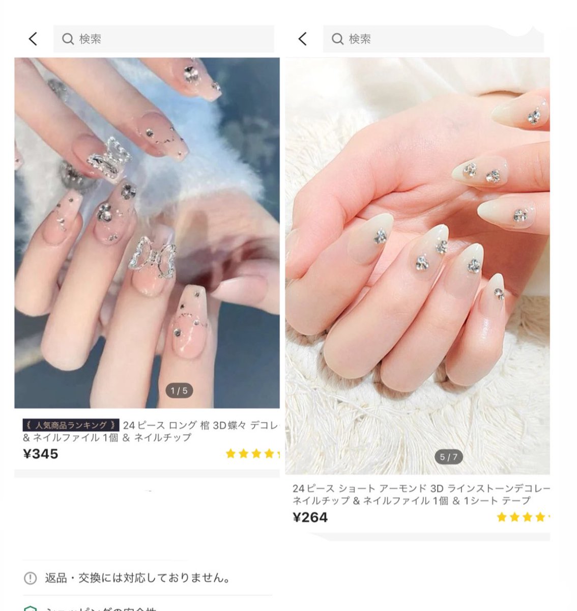 なち様✾ネイルチップ ネイルチップすぐ付けては無くしてしまうのでもっぱらsheinｻﾏｻﾏ