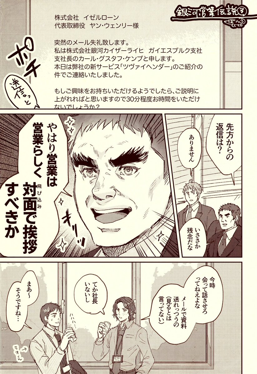 公式の銀河営業伝説おいしい😋💕💕💕

去年描いたやつ。先に描いててよかった😂 