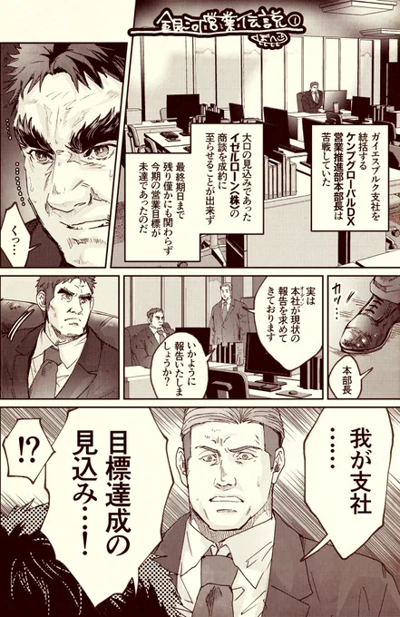 公式の銀河営業伝説おいしい😋💕💕💕

去年描いたやつ。先に描いててよかった😂 