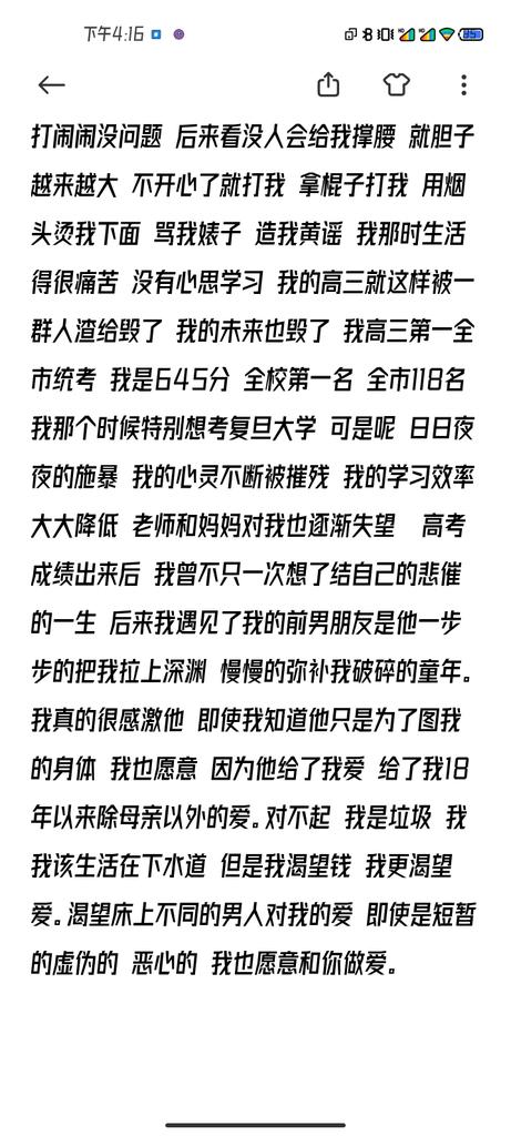 不想多说了 我是垃圾 我是骚逼