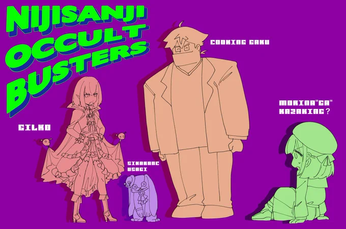 #にじさんじオカルト研究部 