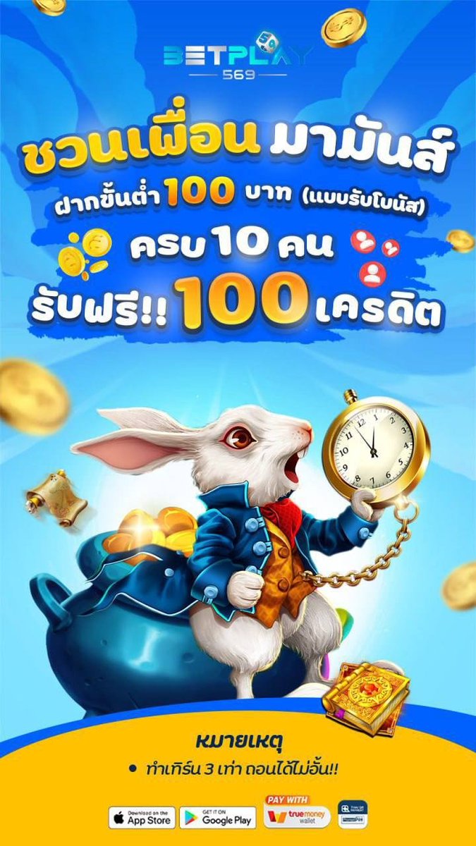 Cobar009's tweet photo. #BETPLAY569 แจกทุนเล่นฟรีสุดยิ่งใหญ่💯

💢เครดิตฟรีตอนรับสงกรานต์💢

📷 แจกฟรี ทุน 100 บาท 💯 

📷 รีทวิต + กด📷 คอมเม้น #แจกจริง

สมัครคลิ๊ก☑️  https://t.co/BFPzWoa0Mc

#แจกเครดิตฟรี #เครดิ���ฟรี #เครดิตฟรีล่าสุด #เครดิตฟรีไม่ต้องฝากไม่ต้องแชร์ล่าสุด https://t.co/6tA3vT64GN