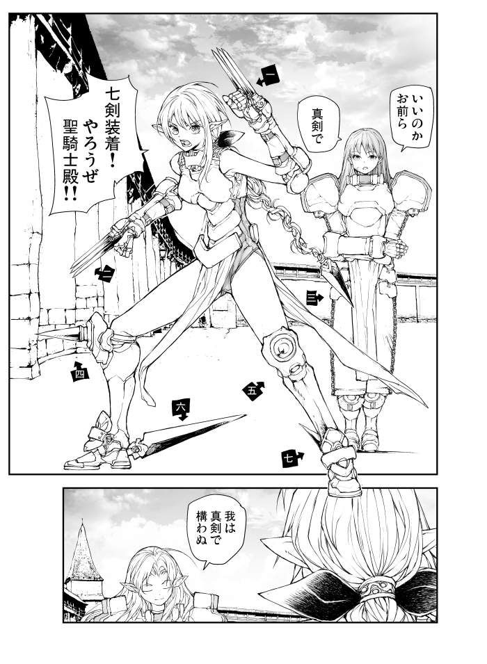 異世界女子会 エルフVSエルフ (2/5) 
