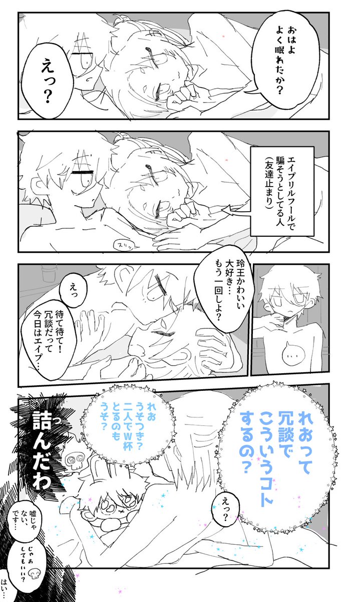 白いフール漫画
ngro/なぎれお 