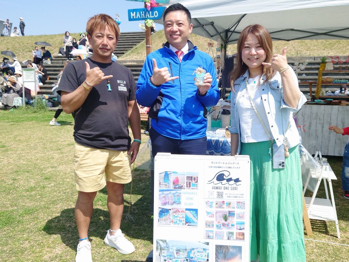 fuke_m's tweet photo. 「ALOHAS in 柏原」が市役所前大和川河川敷公園で開催中。
ハワイにいるような空間です!
フラダンス、ハワイグッズやアクセサリー、手作り体験できるワークショップのお店やハワイアンフード、スイーツなどのキッチンカーも出店中!
明日 2日(日)16時まで。
#柏原市 #ALOHAS #alohas #ハワイ https://t.co/8VwykE8COY